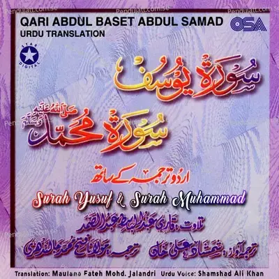 Surah Yusaf - Qari Abdul Baset Abdul Samad album cover 