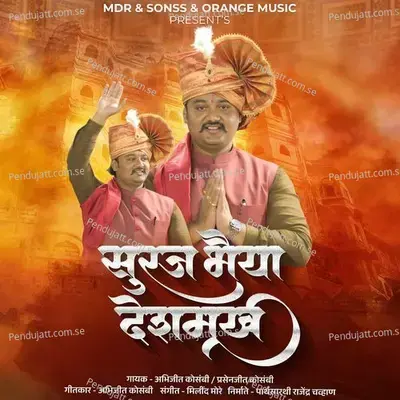 Suraj Bhaiyaa Deshmukh - Abhijeet Kosambi album cover 