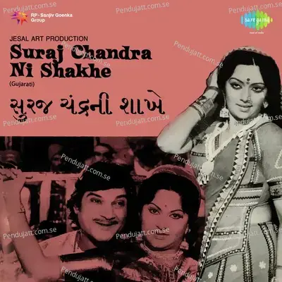 Suraj Chandra Ni Shakhe - Avinash Vyas cover album