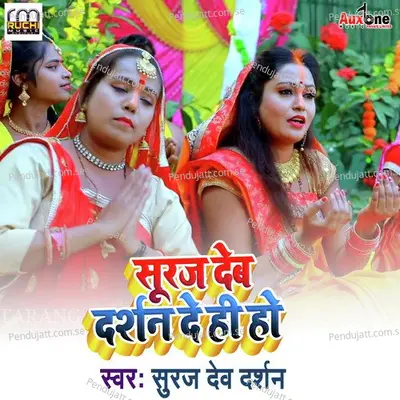 Suraj Dev Darshan De Hi Ho - Suraj Dev Darshan album cover 
