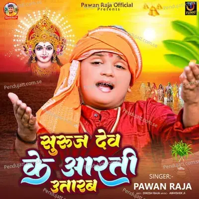 Suraj Dev Ke Aarti Utarab - Pawan Raja album cover 