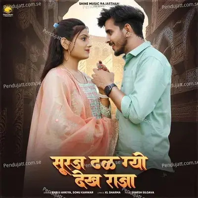 Suraj Dhal Gayo Dekh Raja - Bablu Ankiya album cover 