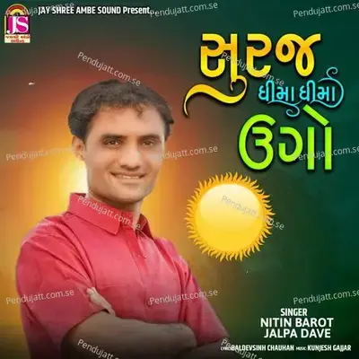 Suraj Dhima Dhimaugo - Nitin Barot album cover 