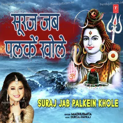 Suraj Jab Palkein Khole - Madhusmita album cover 