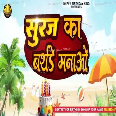 Suraj Ka Birthday Manao - Rikesh Bhai album cover 