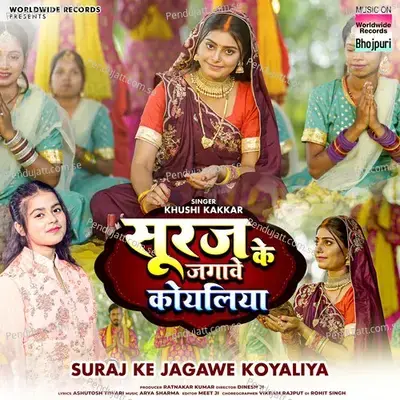 Suraj Ke Jagawe Koyaliya - Khushi Kakkar album cover 