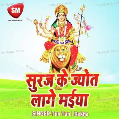 Durga Mai Ke - Tun Tun album cover 