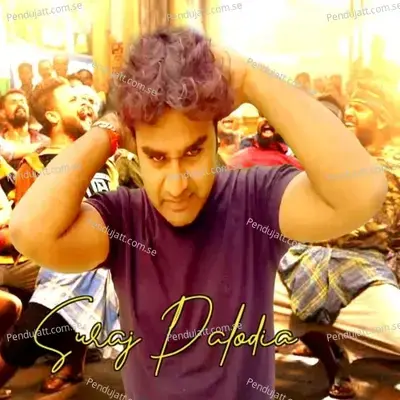Suraj Palodia Thokenge Up Wale - Various Artists album cover 