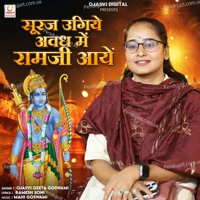 Suraj Ugiye Awadh Me Ramji Aaye - Ojasvi Geeta Goswami album cover 