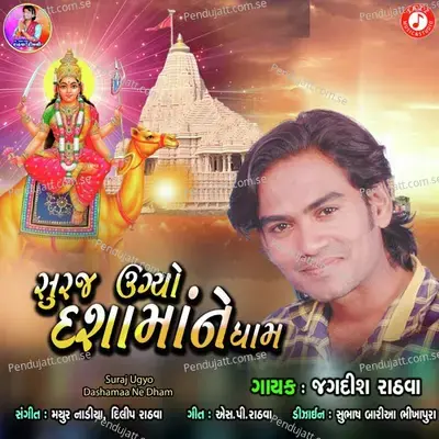 Suraj Ugyo Dashamaa Ne Dham - Mayur Nadiya cover album