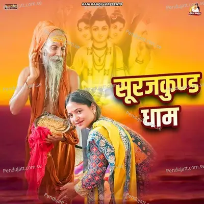 Surajkund Dham - Rani Rangili album cover 