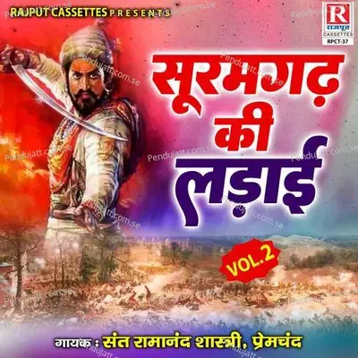 Suramgadh Ki Ladai Vol.2 - Sant Ramanand Shastri album cover 