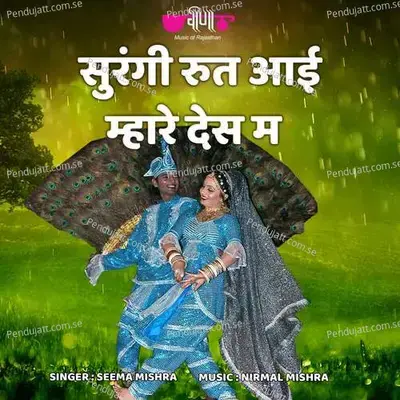 Surangi Rut Aai Mhara Des Me - Seema Mishra