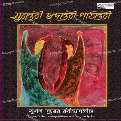 Sangsaya Timira Majhe - Prabuddha Raha - Prabuddha Raha album cover 