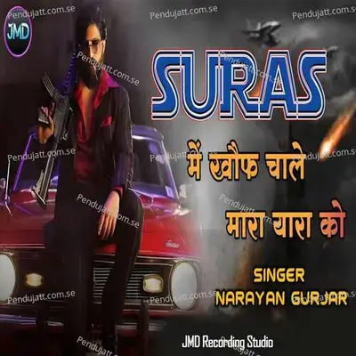 Suras Me Khauf Chale Mara Yaara Ko - Narayan Gurjar album cover 