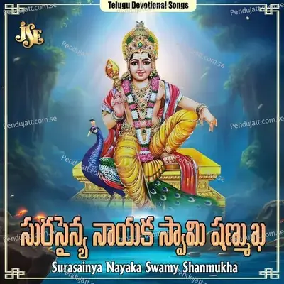 Surasainya Nayaka Swamy Shanmukha - Mallesh album cover 