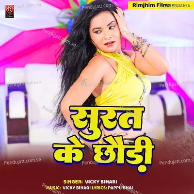 Surat Ke Chhauri - Vicky Bihari album cover 