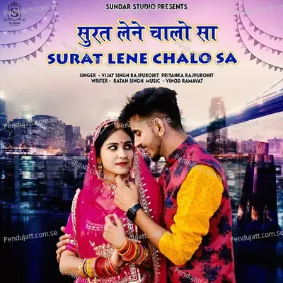 Surat Lene Chalo Sa - Vijay Singh Rajpurohit album cover 