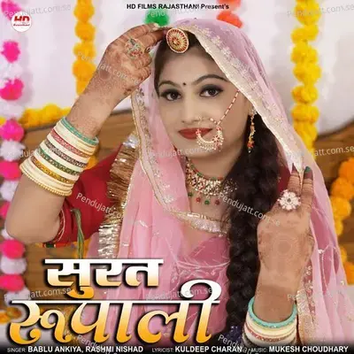 Surat Rupali - Rashmi Nishad album cover 
