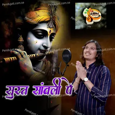 Surat Sanwali Pe - Bhagwat Suthar album cover 