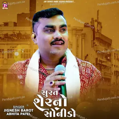 Surat Sher Nosonido - Jignesh Barot album cover 