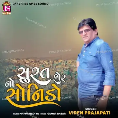 Surat Sherno Sonido - Viren Prajapati album cover 