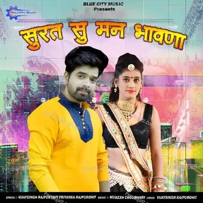Surat Su Man Bhawna - Priyanka Rajpurohit album cover 