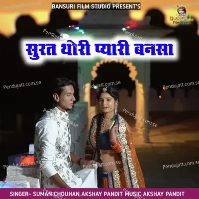 Surat Thori Pyari Bansa - Suman Chouhan album cover 