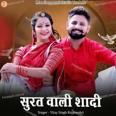 Surat Wali Shadi - Vijay Singh Rajpurohit album cover 