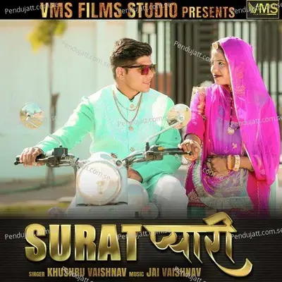 Surat - Khushbu Vaishnav album cover 