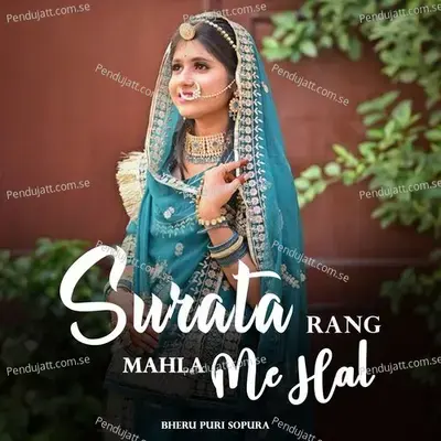 Surata Rang Mahla Me Hal - Bheru Puri Sopura album cover 