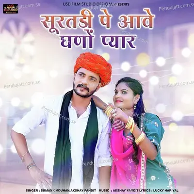 Suratdi Pe Aave Ghano Pyar - Suman Chouhan