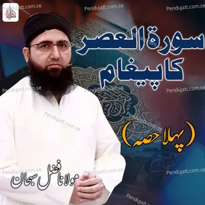 Suratul Asar Ka Pegham - Molana Fazal Subhan album cover 