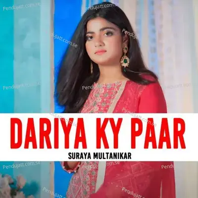 Allah Janay - Suraya Multanikar album cover 