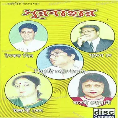 Jhumkolata Jhumkolata - Basabi Goswami album cover 