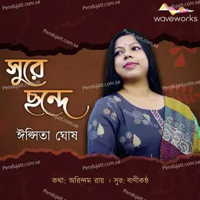 Sure Chhonde - Ipsita Ghosh album cover 