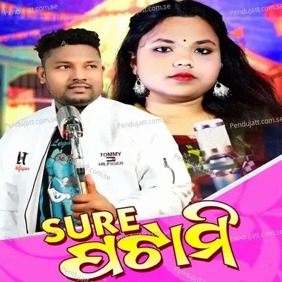 Sure Patami - Dushmanta Suna album cover 