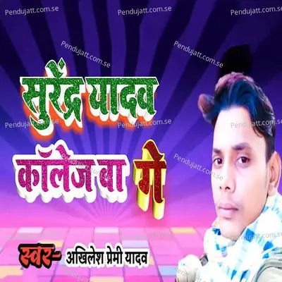 Surendra Yadav College Ba Ge - Akhilesh Premi Yadav album cover 