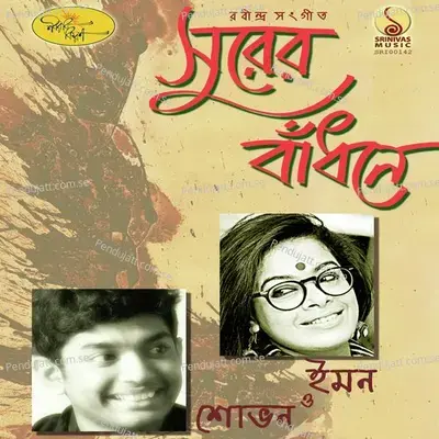 Bodhu, Miche Raag Korona - Shovon Ganguly album cover 