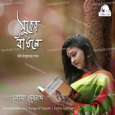 Sokhi Bhabona Kahare Bole - Soma Debnath album cover 