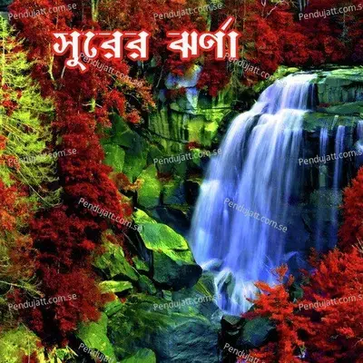 Stabdho Ekhon Raater Aroti - Sandip Bhattacharya album cover 