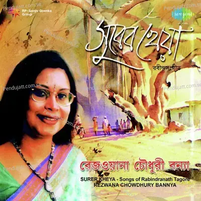 Aaji Kamalmukuldal Khulilo - Rezwana Chowdhury Bannya album cover 