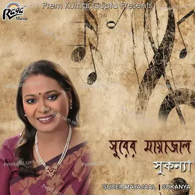 Abhimane Ja Ja Bolechho - Sukanya album cover 