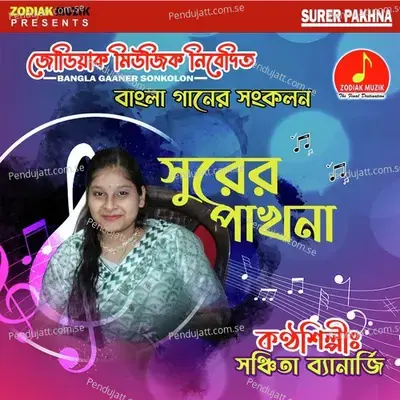 Sohag Chgand Bodoni Dhoni - Sanchita Banerjee album cover 