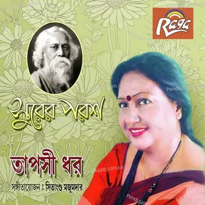 Surer Parash - Sitanshu Majumder