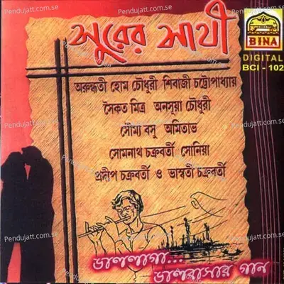 Tumi Thakle - Soumaya Basu album cover 