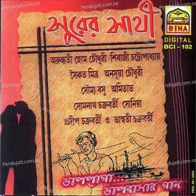 Surer Sathi - Various Artists cover album