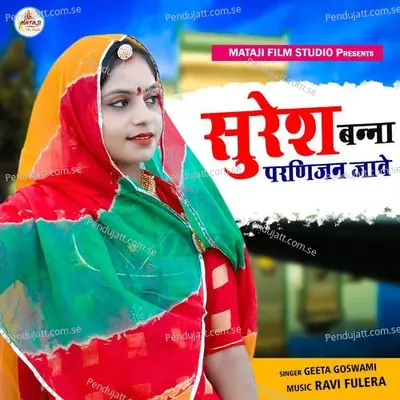 Suresh Banna Parnijan Jave - Geeta Goswami album cover 