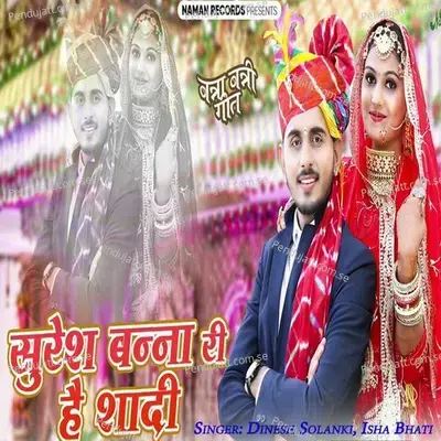 Suresh Banna Ri Hai Shadi - Dinesh Solanki album cover 