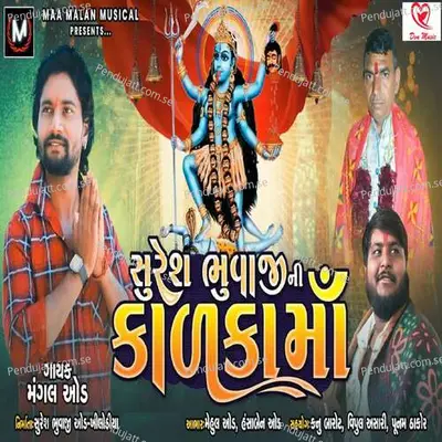 Suresh Bhuvaji Ni Kalka Maa - Mangal Oad album cover 